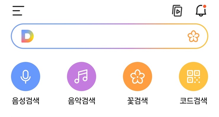 다음 꽃검색